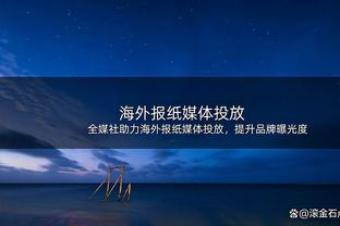 根本挡不住！步行者全部上场球员都有得分&八人得分上双